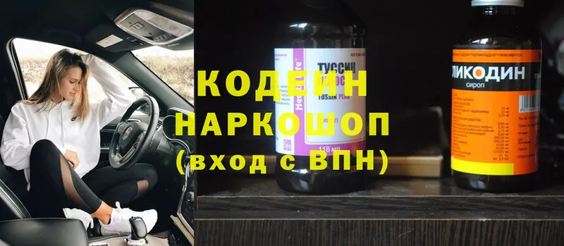 Кодеиновый сироп Lean Purple Drank  Гагарин 